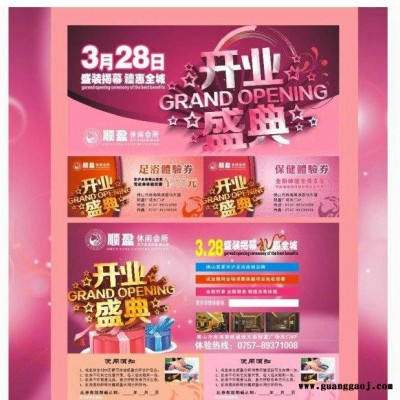 〖专业制作〗宣传单 彩印广告宣传单 DM彩页 广州印刷