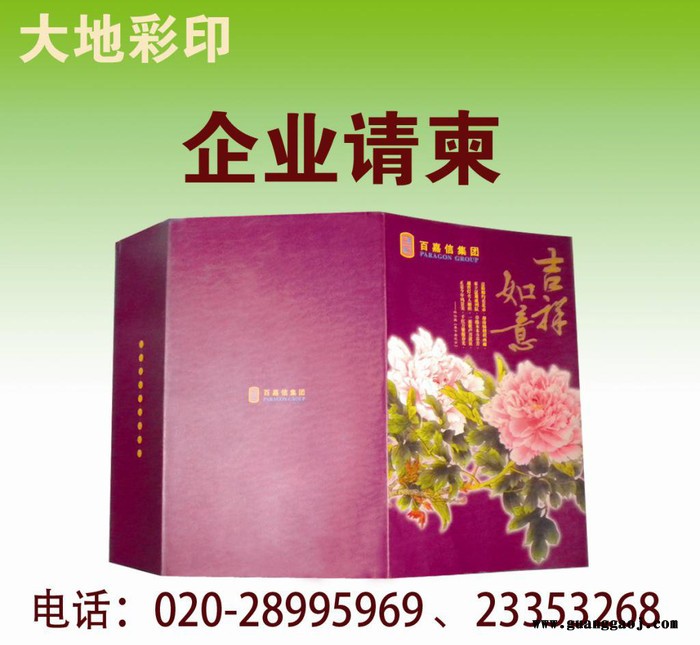 提供彩印DM宣传单印刷 画册印刷 海报印刷 彩印宣传单 海报图2
