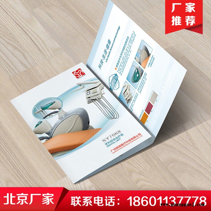 北京久佳宣传单印刷宣传单页印刷彩页快印彩页印刷对折页印刷图7