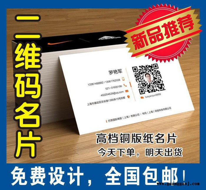 订制名片 印刷名片 彩页 说明书 单张 传单 宣传单彩页 折页 包邮图3
