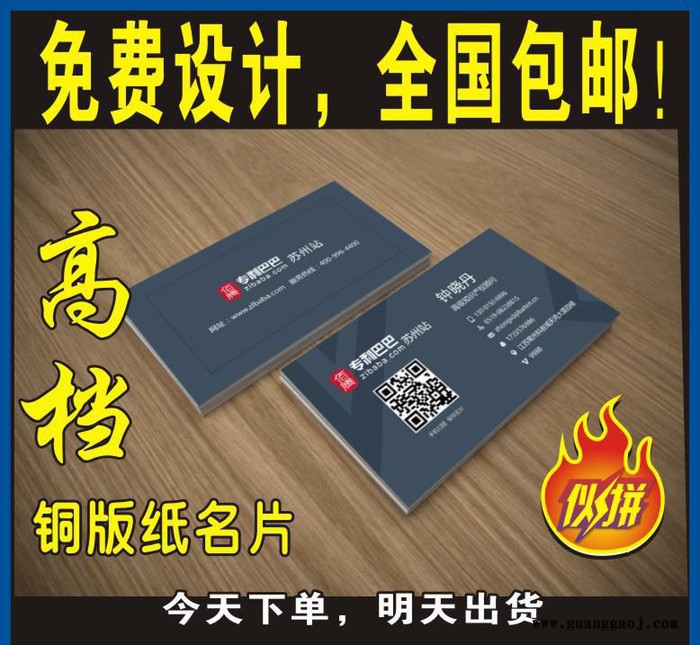 订制名片 印刷名片 彩页 说明书 单张 传单 宣传单彩页 折页 包邮