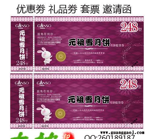 淘宝售后好评现金券 售后服务卡 代金券 宣传单张 印刷定制