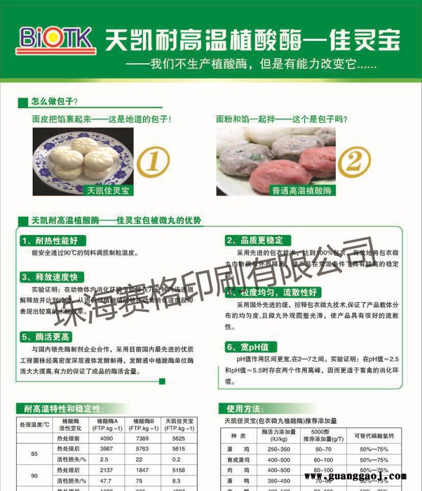 珠海赛格印刷厂 彩页印刷 广告印刷 宣传单设计 印刷宣传单图3