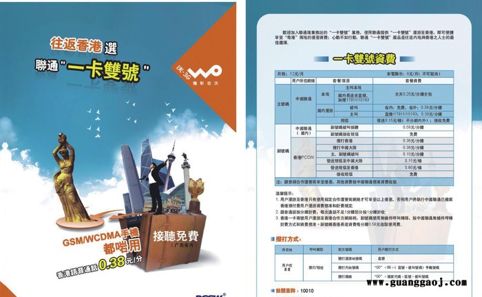 珠海赛格印刷厂 彩页印刷 广告印刷 宣传单设计 印刷宣传单图2