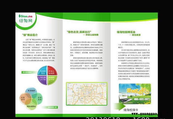 特价促销 直销 传单 海报 三折页 DM单 广告宣传单图3