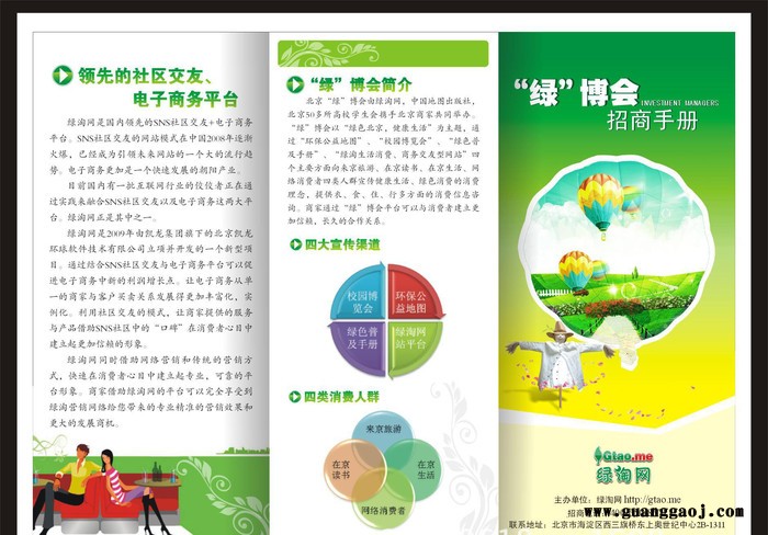 特价促销 直销 传单 海报 三折页 DM单 广告宣传单图2