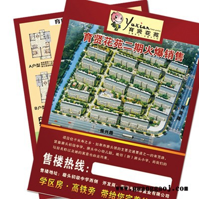 泽成A3 A4宣传单制作  房地产宣传单 酒楼菜单图5
