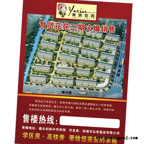 泽成A3 A4宣传单制作  房地产宣传单 酒楼菜单图4