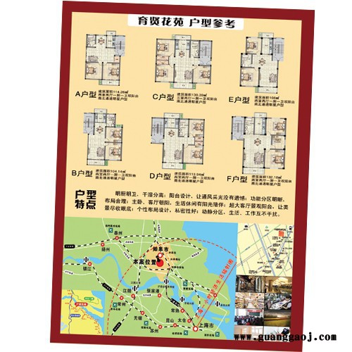 泽成A3 A4宣传单制作  房地产宣传单 酒楼菜单图3