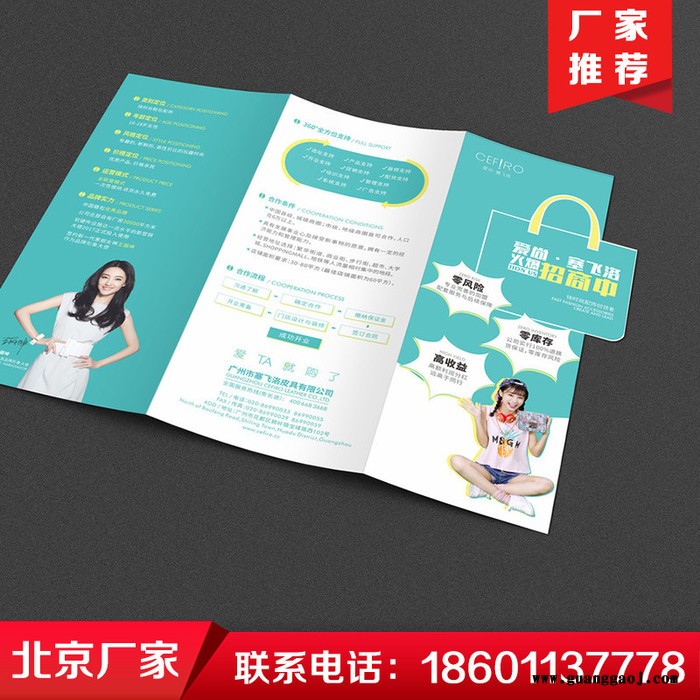 北京久佳承接宣传单页印刷 DM单定做印刷 折页印刷 宣传彩页印刷批量印刷图8