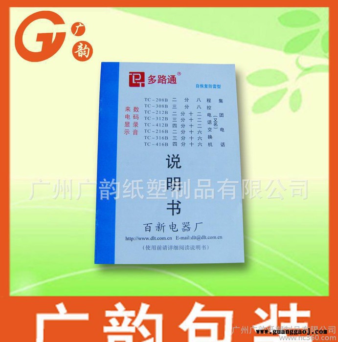 **各种材质宣传单 宣传单张