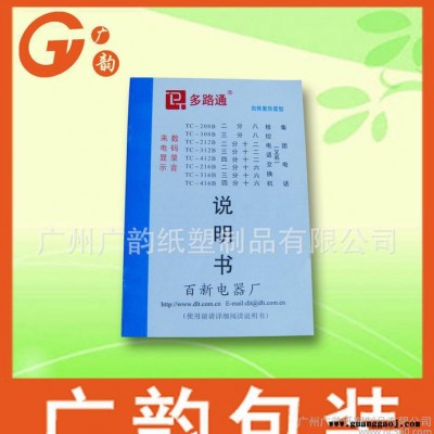 **各种材质宣传单 宣传单张