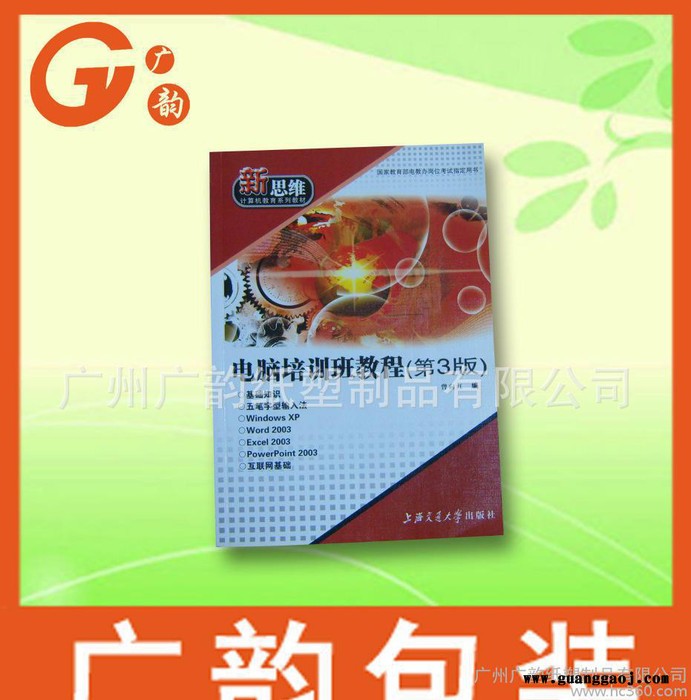 宣传单张 宣传单 ** 质量保证图3