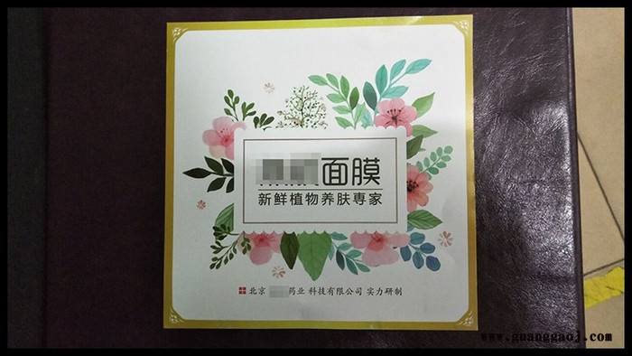 宣传单 面膜产品宣传单 产品售后传单 传单印刷 东莞传单定制图5