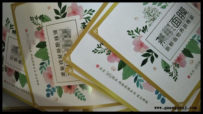 宣传单 面膜产品宣传单 产品售后传单 传单印刷 东莞传单定制图4