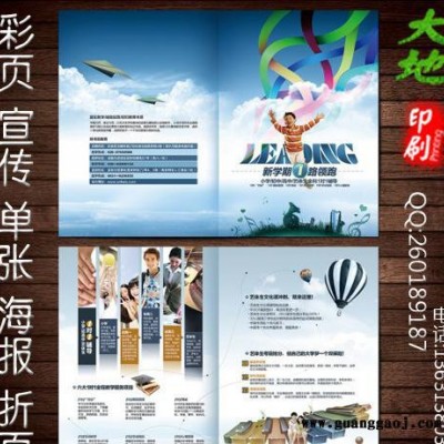 专业印刷宣传单 广告单 A4彩页 A4彩色传单印刷 免费设计