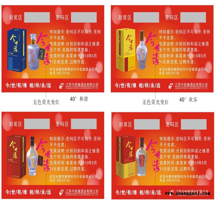 抽奖券制作 定做 宣传单刮刮奖 超市活动 广告刮奖涂层