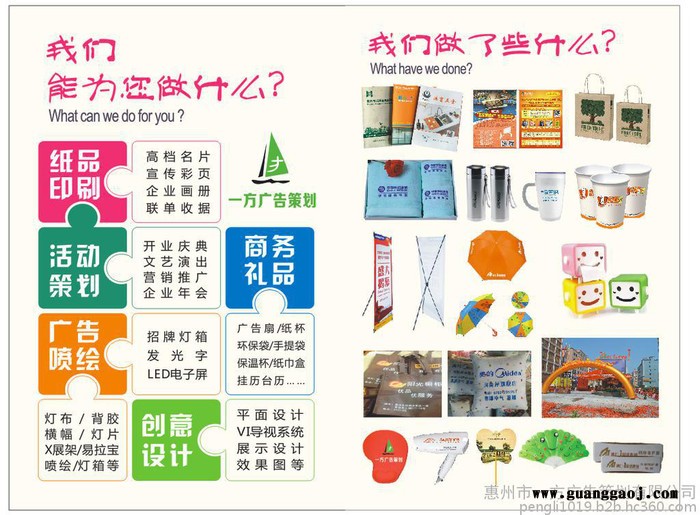 惠州印刷厂 惠州印刷公司 惠州画册印刷 宣传单印刷图3