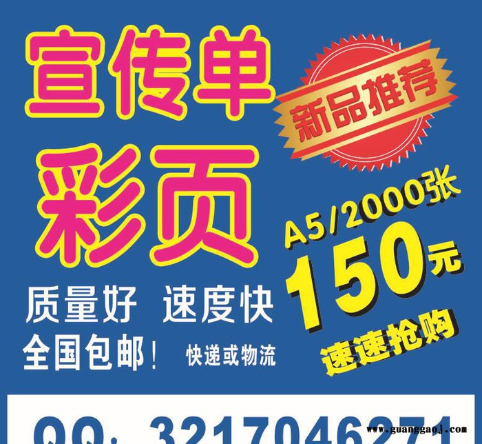东莞 凤岗 彩页 宣传单彩页 广告传单 A4宣传单 宣传单彩页包邮图2