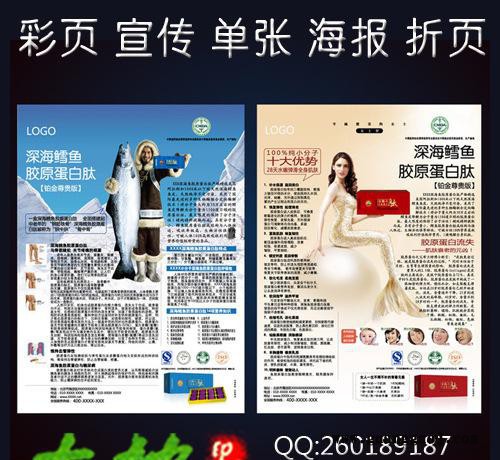 【免费设计】A4宣传单 彩页印刷 DM传单 海报单张 157G铜版纸印刷图3