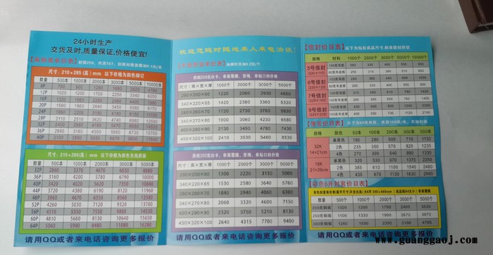 彩印单页** 单页印刷宣传单彩页广告DM200克A4A5铜版纸设计画册图3