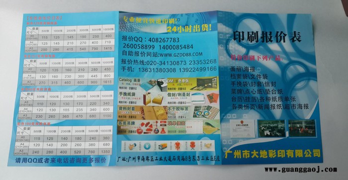 彩印单页** 单页印刷宣传单彩页广告DM200克A4A5铜版纸设计画册图2