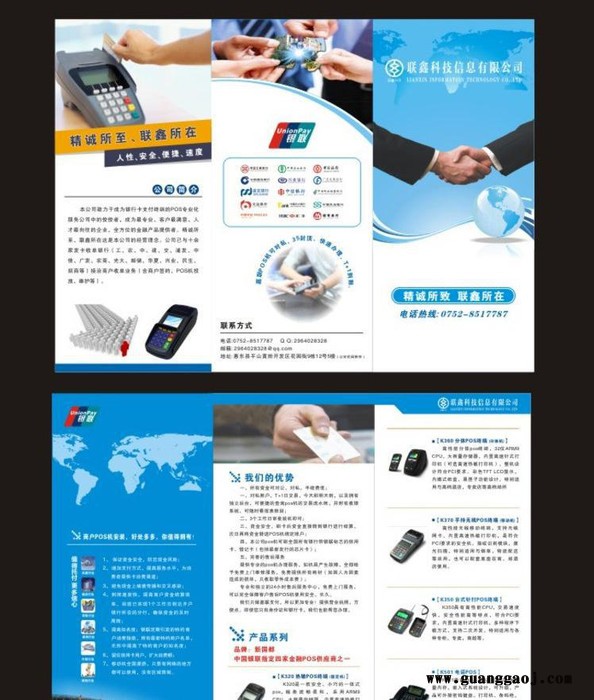 证券公司 DM三折页 海报印刷 彩色印刷 宣传单 广告印刷图2