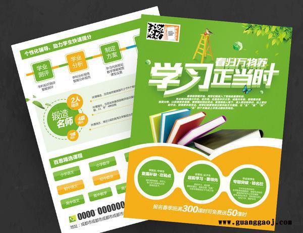 教育机构 培训班 培训教程 DM彩页宣传单 设计印刷图3