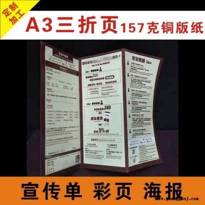 特价促销 直销 传单 海报 三折页 DM单 广告宣传单 海报彩页 三折页传单