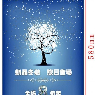 海报 彩页 传单(图)宣传单印刷，海报印刷，广告单印刷