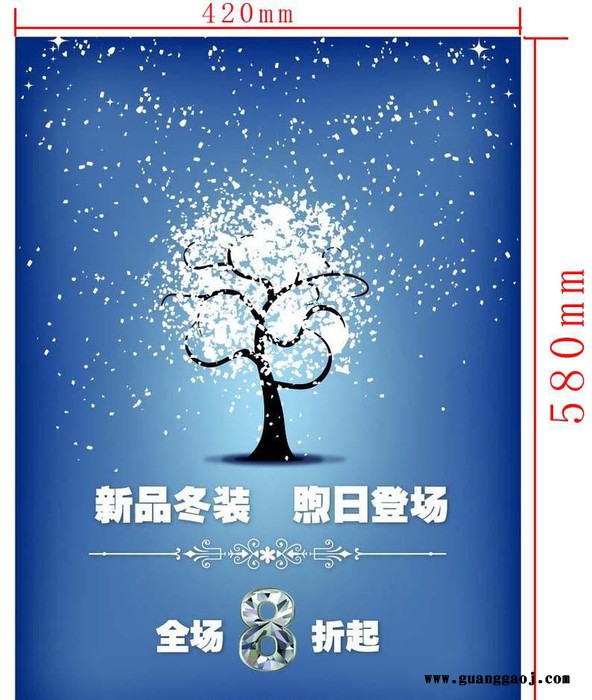 海报 彩页 传单(图)宣传单印刷，海报印刷，广告单印刷图2