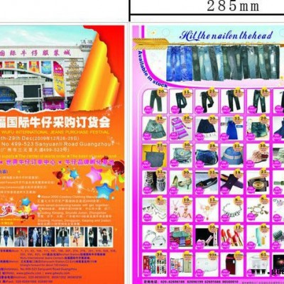 数码印刷、广告印刷、宣传单印刷、折页印刷、三折页、单张印刷