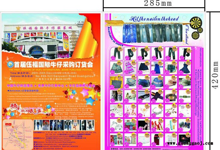 数码印刷、广告印刷、宣传单印刷、折页印刷、三折页、单张印刷图2