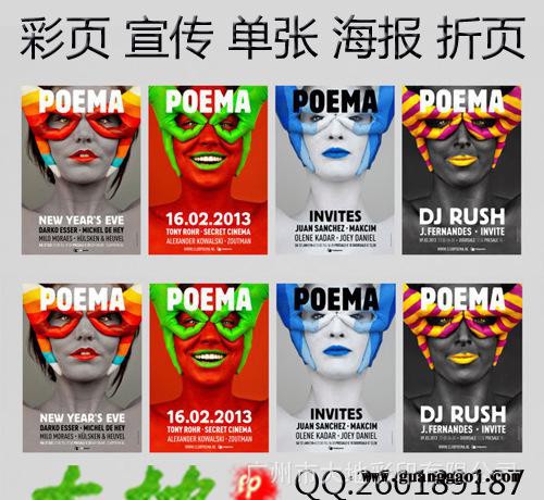 联利印刷提供 宣传单印刷 特价157克A4(16K) 双面彩页 DM单页万张图1
