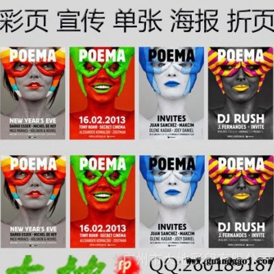联利印刷提供 宣传单印刷 特价157克A4(16K) 双面彩页 DM单页万张