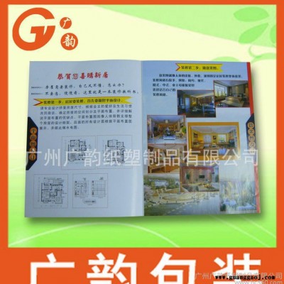 广韵纸塑制品有限公司定做宣传单张