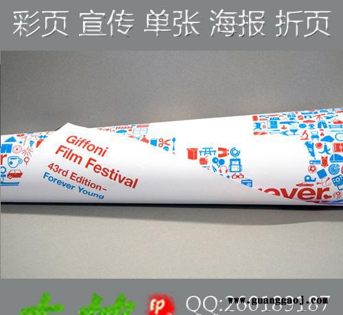 低价16开157克铜版纸宣传单/彩页/A4单页印刷加工定制设计图2