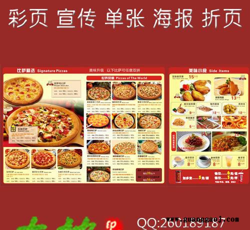 【印刷厂 】A4宣传单 铜版纸广告 彩页 印刷色彩好出货快广州图2