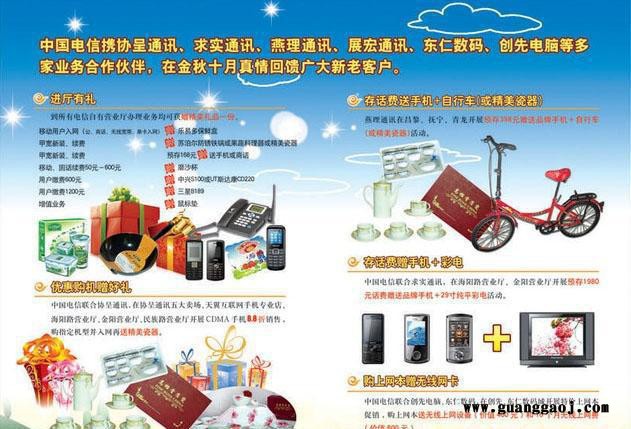 ** 广告彩页  套餐宣传单 使用说明书 广告单印刷图3