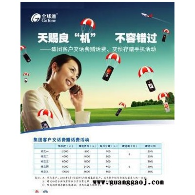 ** 广告彩页  套餐宣传单 使用说明书 广告单印刷