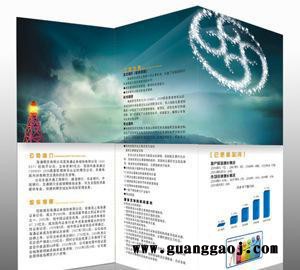印刷宣传单彩页 印刷铜版纸 印刷双胶纸 印刷白卡纸 印刷牛皮
