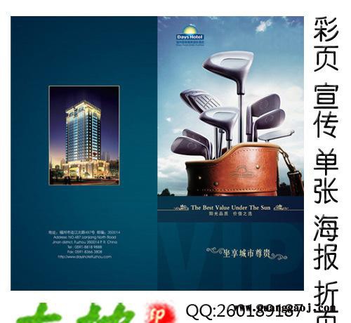 广州A4 宣传单 彩页印刷 DM传单 海报单张 157G铜版纸印刷 双面图1