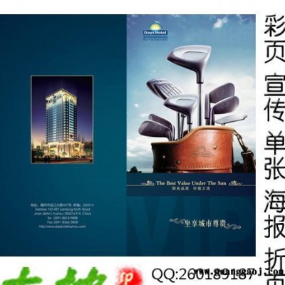 广州A4 宣传单 彩页印刷 DM传单 海报单张 157G铜版纸印刷 双面