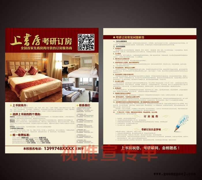 宣传单印刷，彩页印刷，折页印刷图3