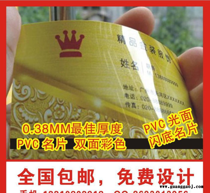 彩印 特价促销  名片 名片印刷 宣传单 画册 PVC光面闪底图2
