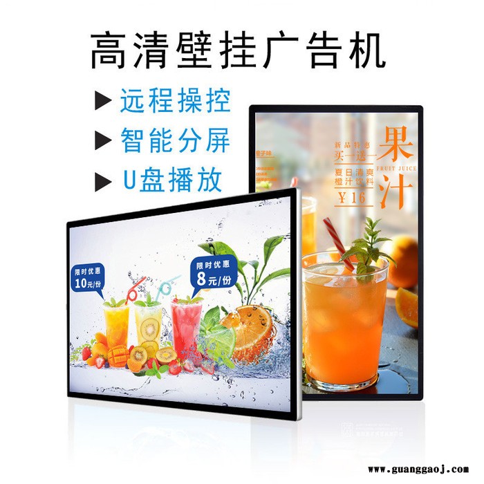 32/43/49/55寸壁挂网络广告机奶茶店广告宣传广告机,图片视频循环播放图2