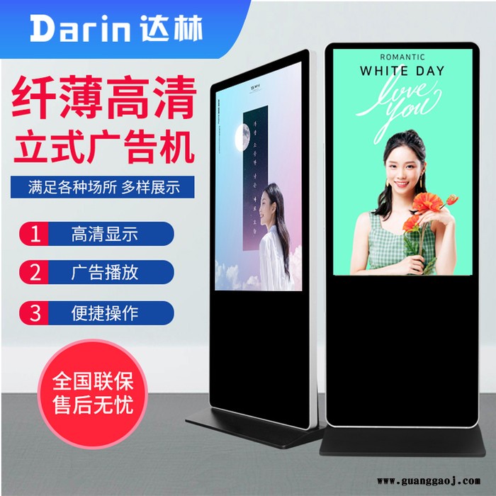 立式广告机石家庄轮播视频远程控制终端信息发布系统