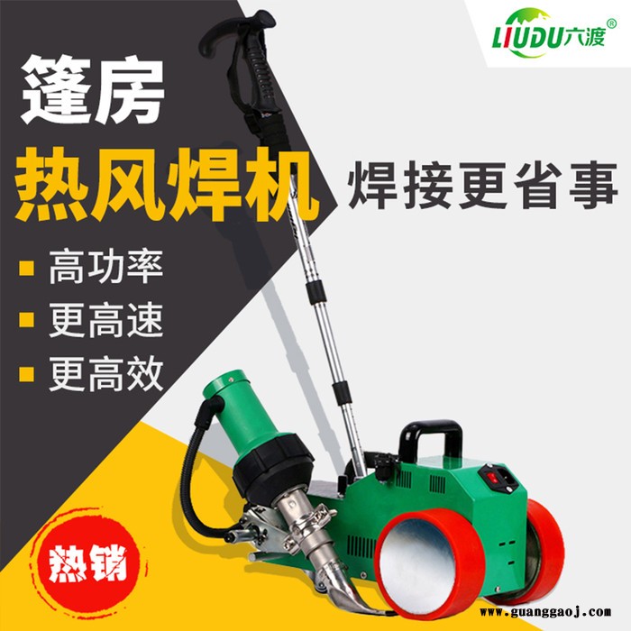 六渡LC-3000D喷绘布拼接机生产采购 车衣篷布焊接机 PVC篷布焊接机** 篷房焊接机价格 广告布拼接机使用视频图3