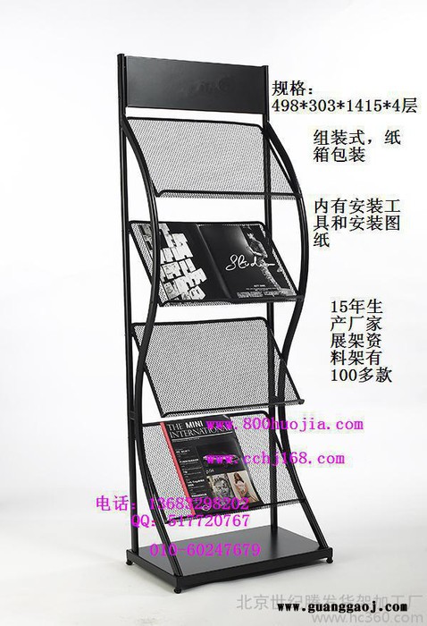 供应书刊架/期刊架/杂志架宣传单页展示架宣传架展示架宣传册展示架图2