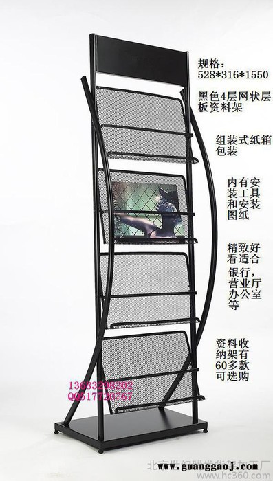 供应书刊架/期刊架/杂志架宣传单页展示架宣传架展示架宣传册展示架图3